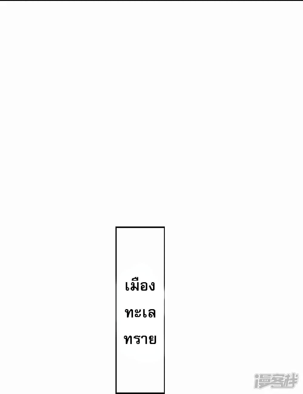 My Harem is All Female Students ตอนที่ 178 (7)